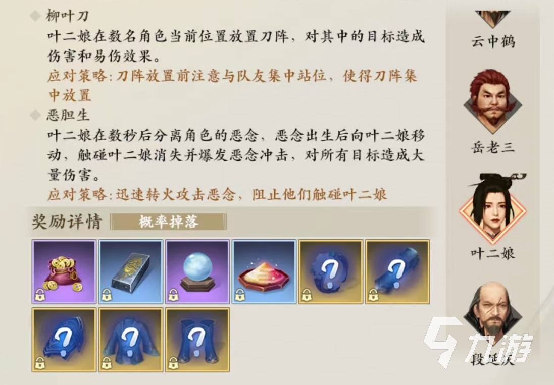 新天龙八部手游剑荡阴山怎么打 剑荡阴山活动攻略