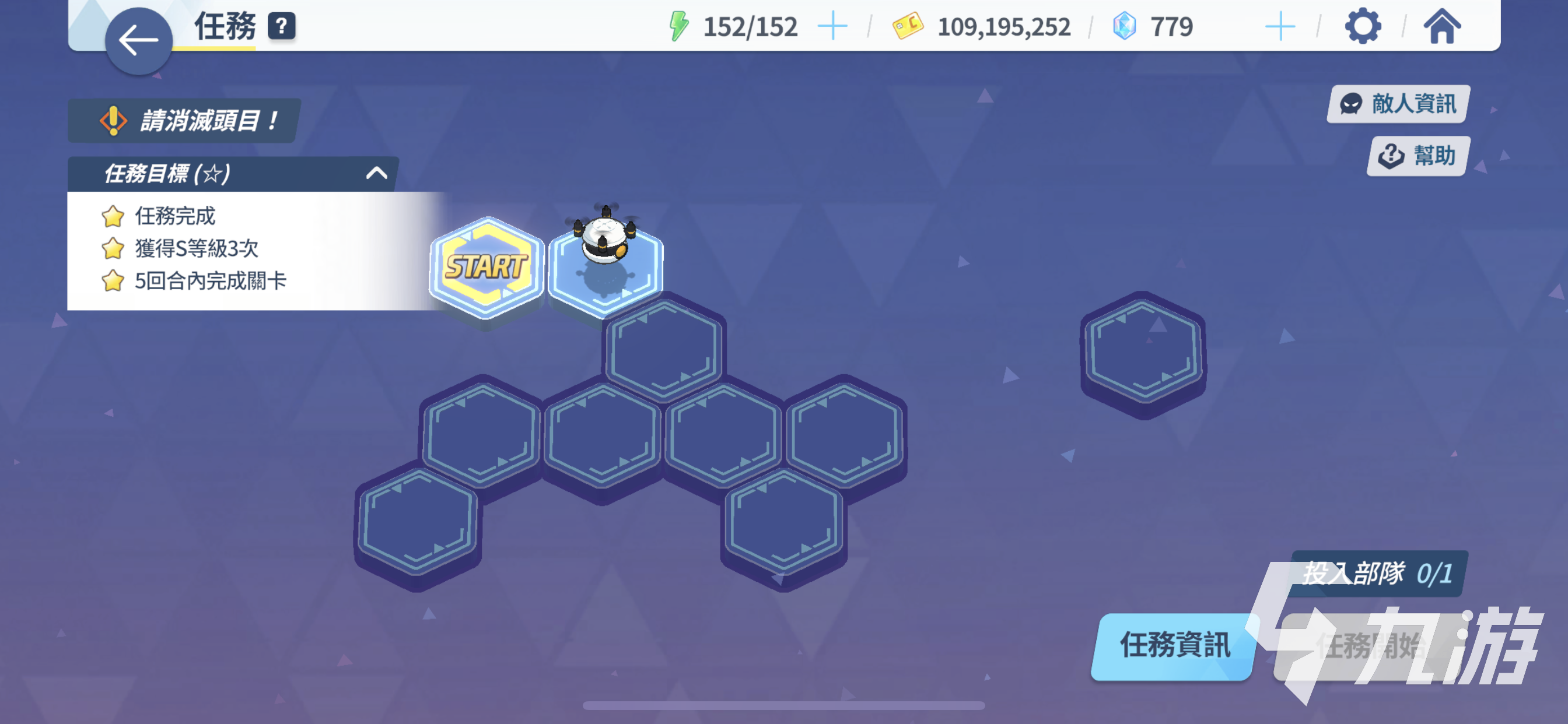 蔚蓝档案hard模式3-3怎么过 蔚蓝档案hard3-3阵容配置分享