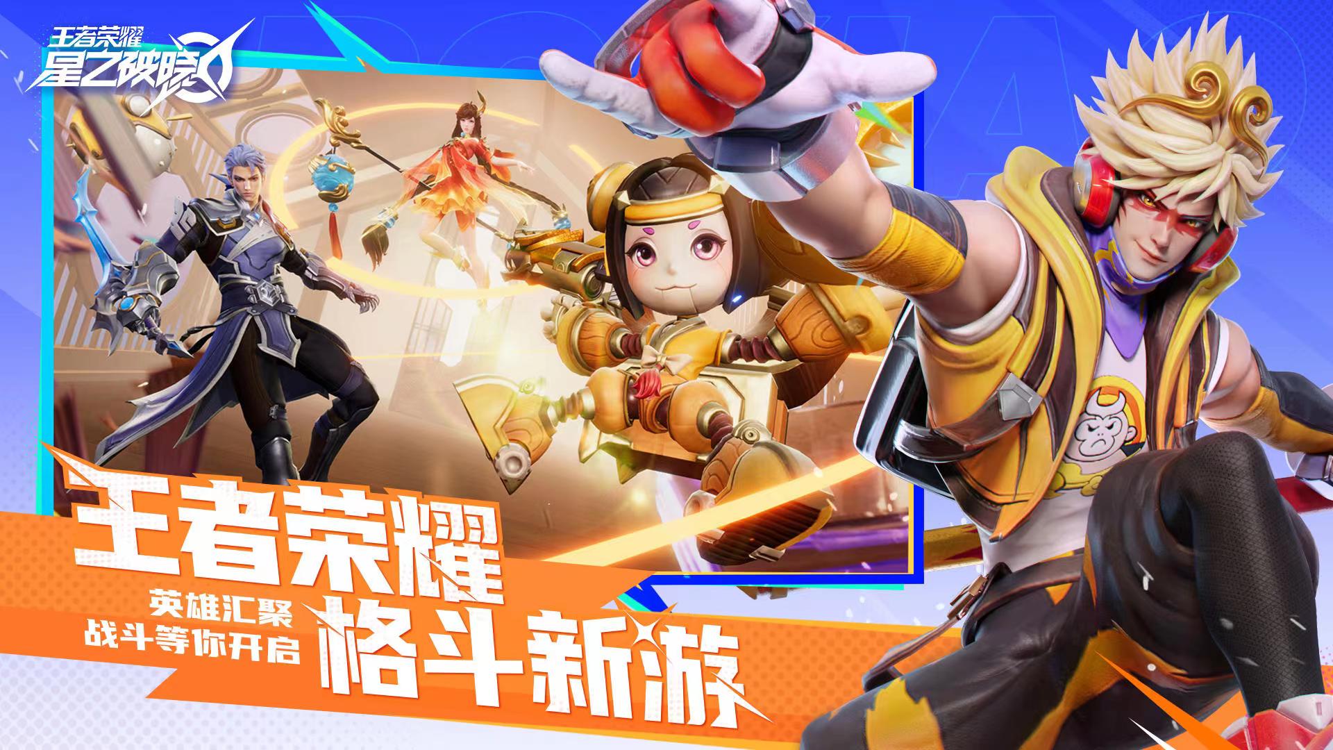星之破晓在哪预约 星之破晓预约地址推荐截图