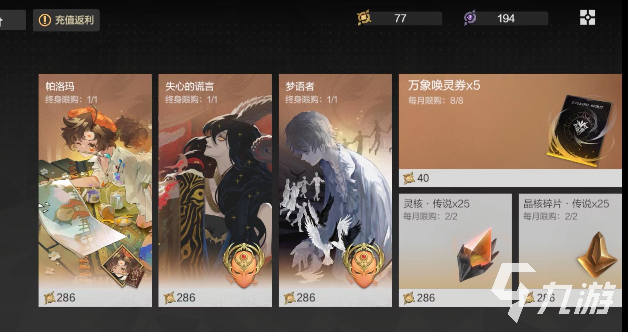 彼界手游盲目的正义强度怎么样 盲目的正义效果介绍​