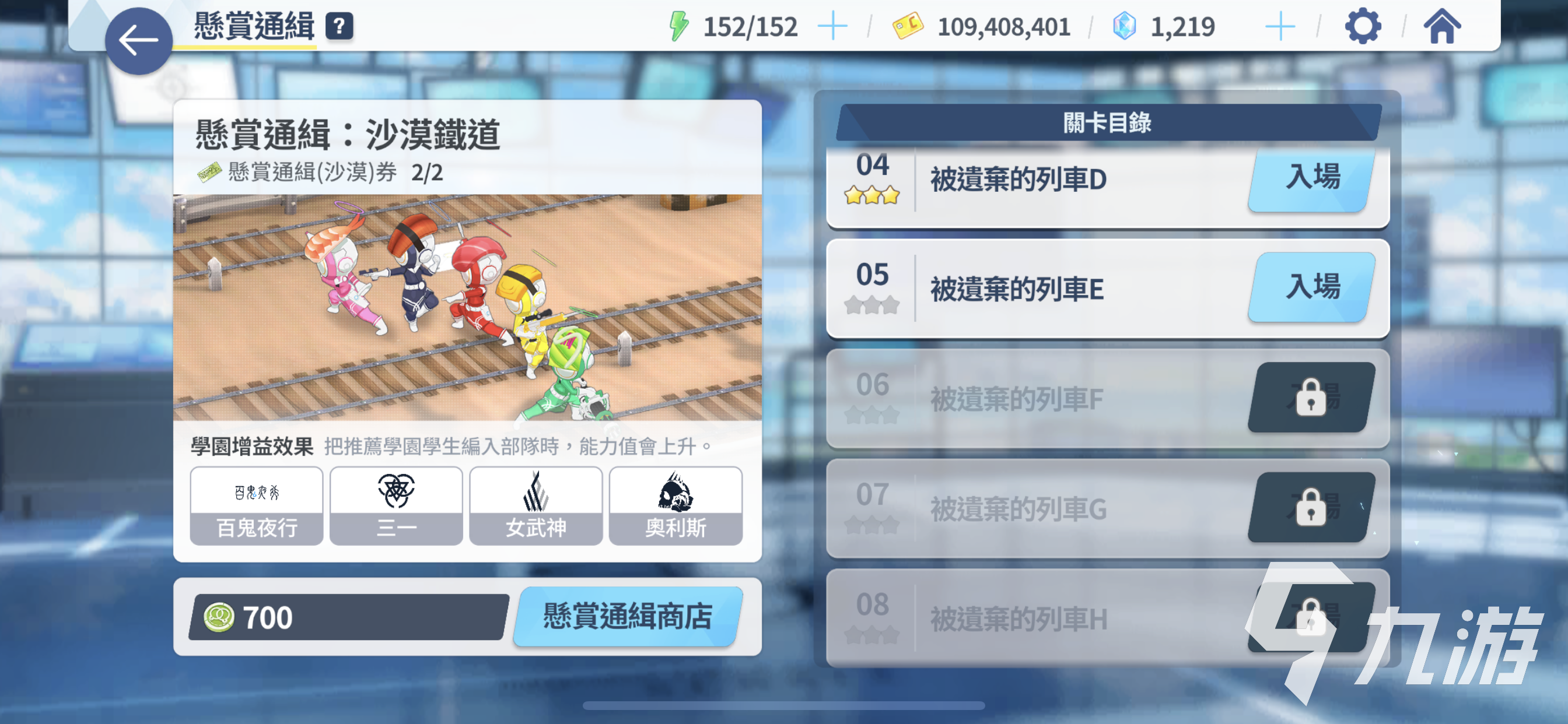 蔚蓝档案沙漠铁道怎么过 蔚蓝档案沙漠铁道阵容推荐