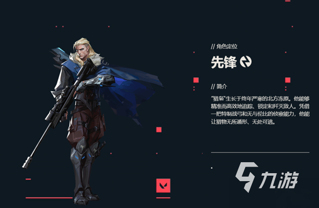 无畏契约猎枭强度怎么样 无畏契约猎枭强度分析
