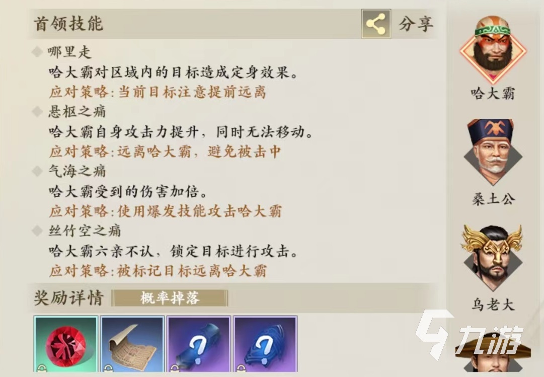 新天龙八部手游情怀缥缈峰怎么打 情怀缥缈峰打法介绍