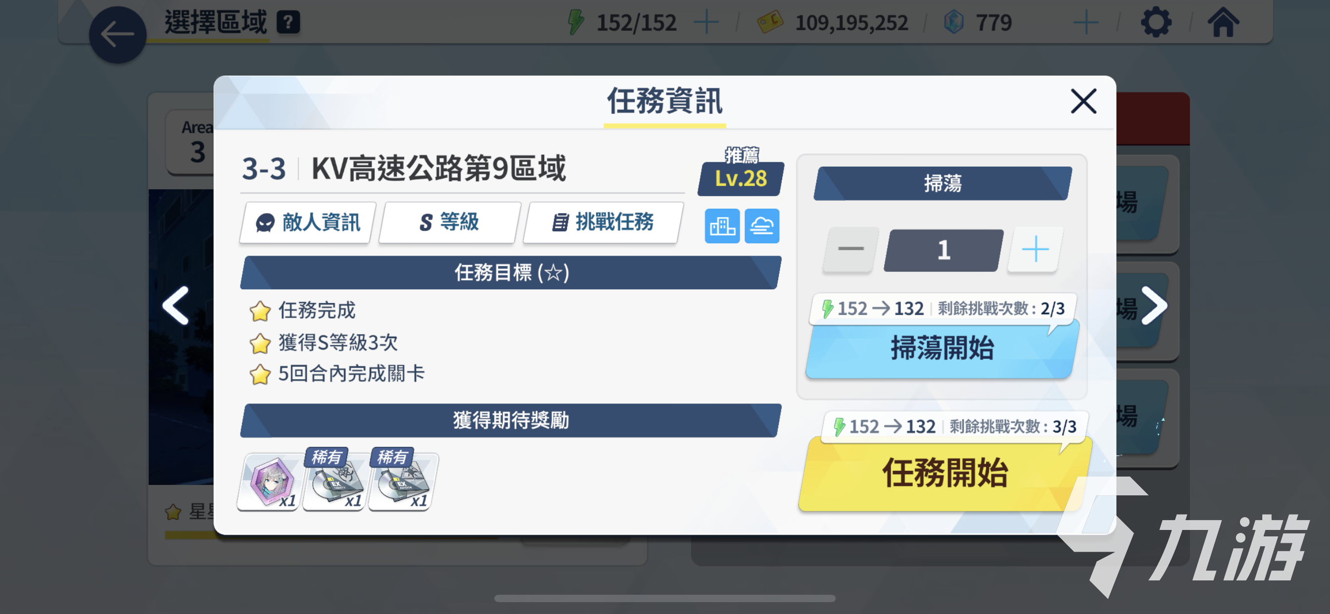蔚蓝档案hard模式3-3怎么过 蔚蓝档案hard3-3阵容配置分享