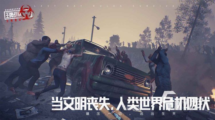 热门的生存游戏推荐手游有哪些 2023人气必玩求生主题手游排行榜