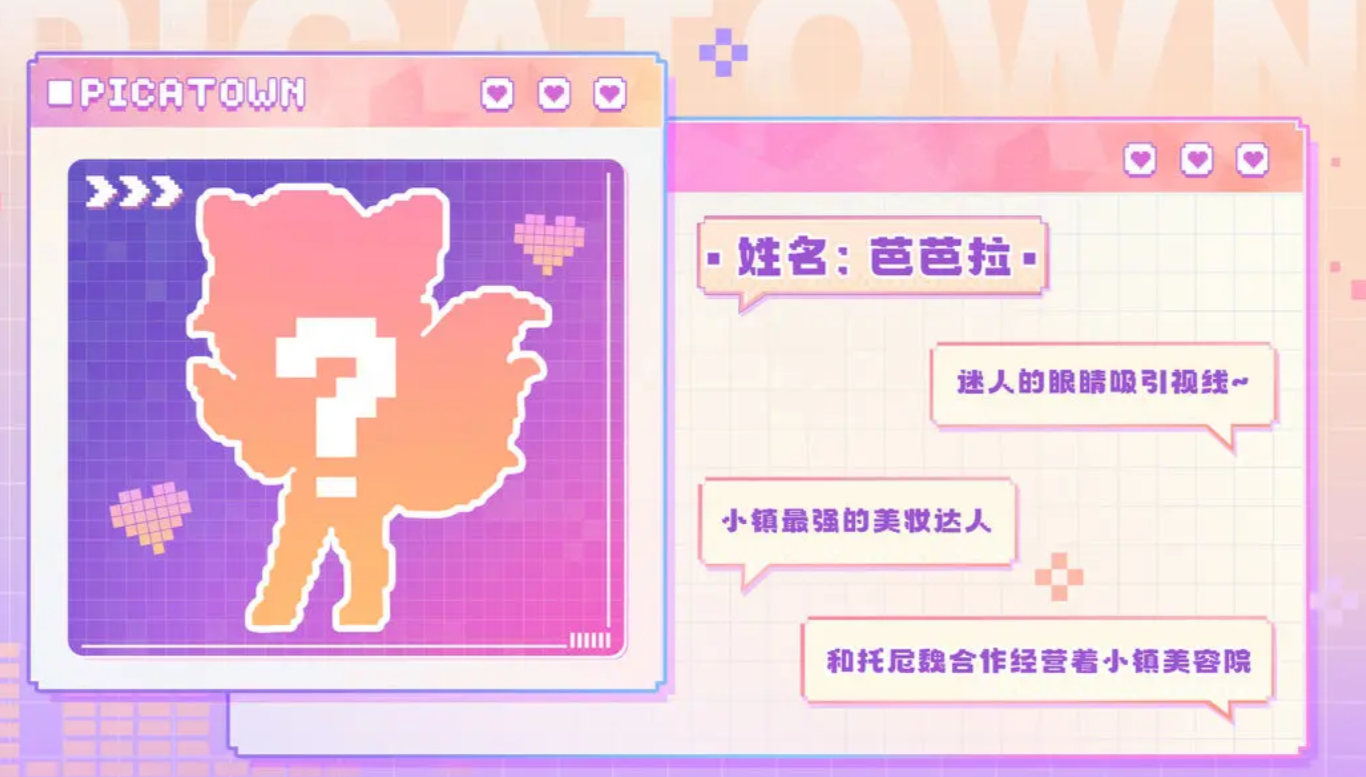 皮卡堂之梦想起源芭芭拉是谁 皮卡堂之梦想起源芭芭拉信息分享