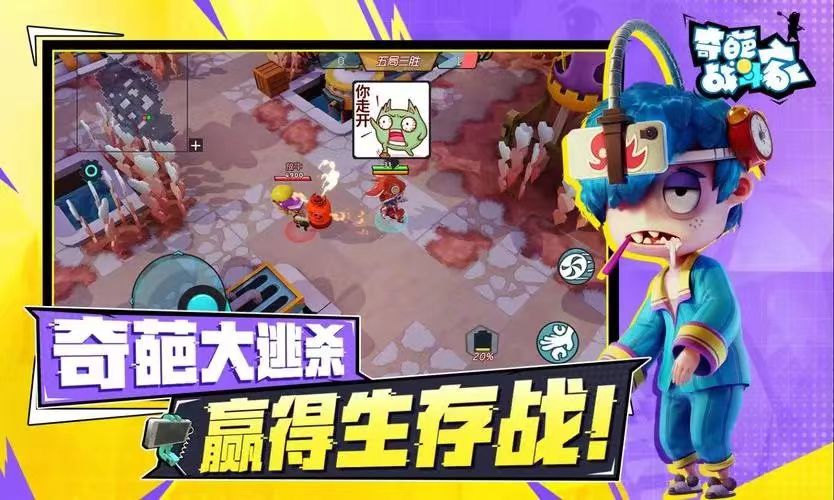 2023适合小组一起玩的游戏有哪些 好玩的组队游戏分享