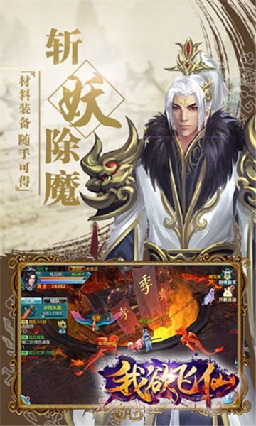我欲飛仙截圖1