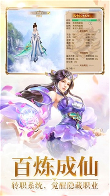 幻剑武侠录截图1