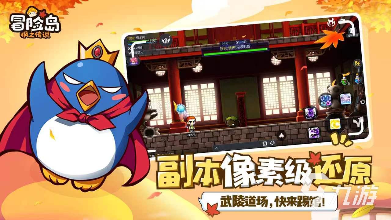 冒险岛枫之传说宠物大全 冒险岛枫之传说宠物技能玩法介绍