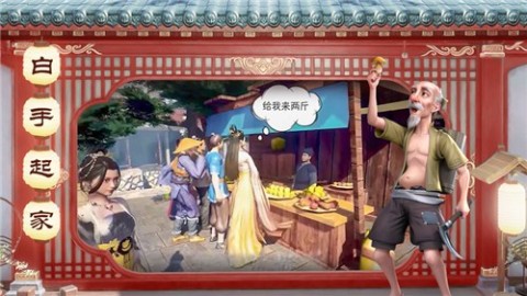 中華小客棧截圖
