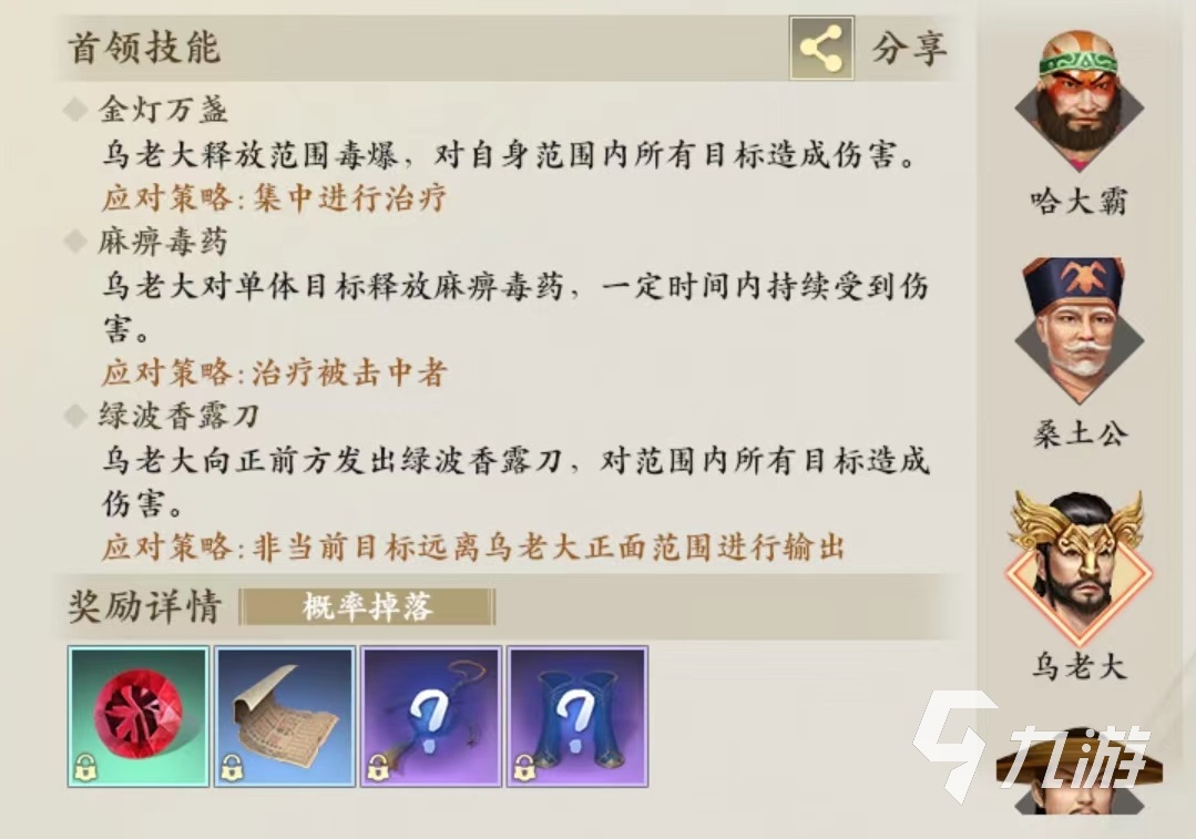 新天龙八部手游情怀缥缈峰怎么打 情怀缥缈峰打法介绍