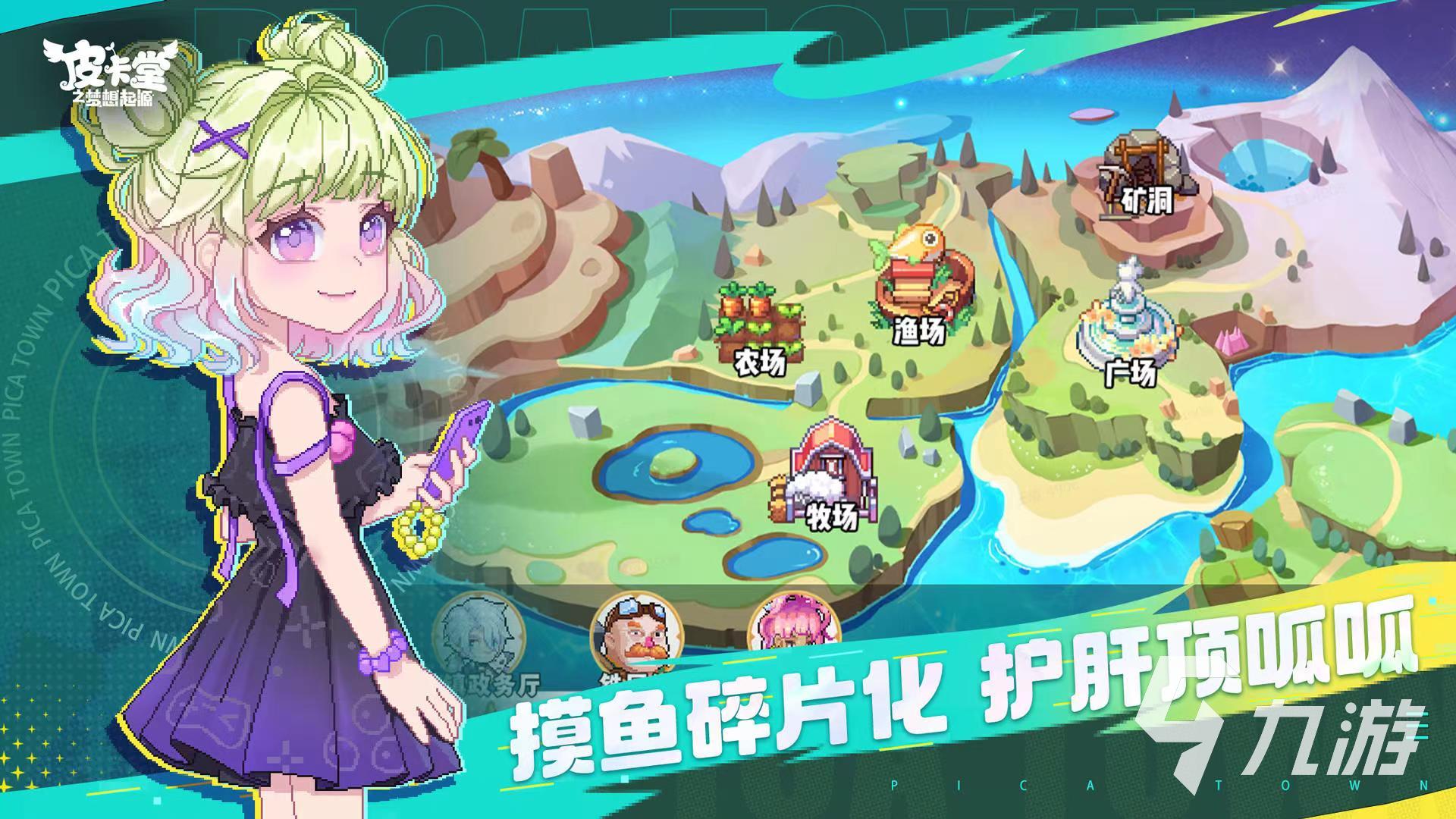 皮卡堂之梦想起源怎么饲养动物 皮卡堂之梦想起源动物新手获取方法攻略