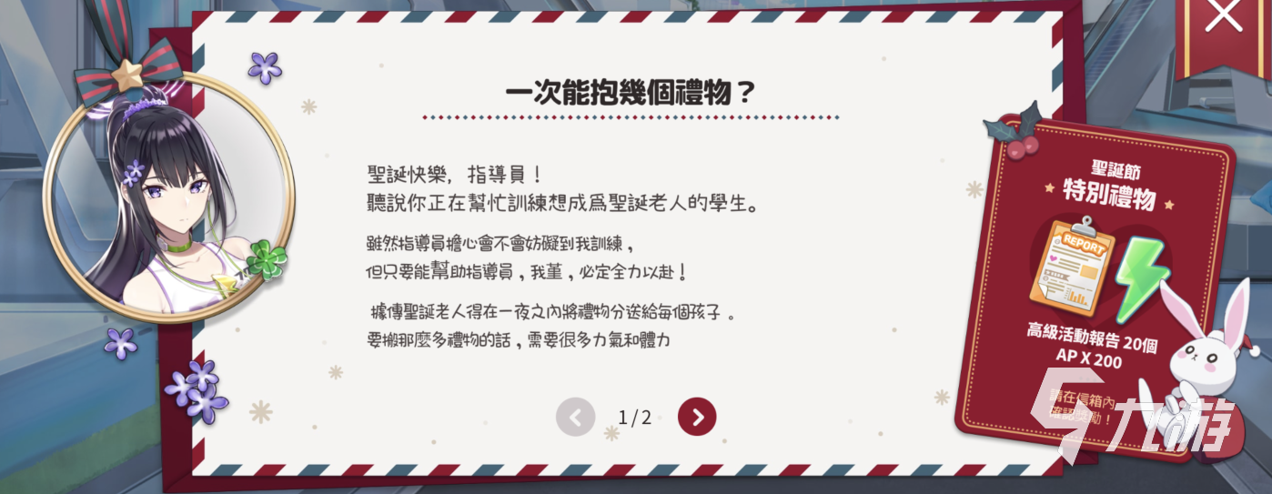 蔚藍檔案目標是圣誕老人活動怎么玩 蔚藍檔案目標是圣誕老人活動玩法詳解