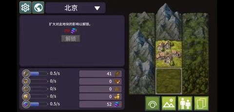 我来当国王截图2