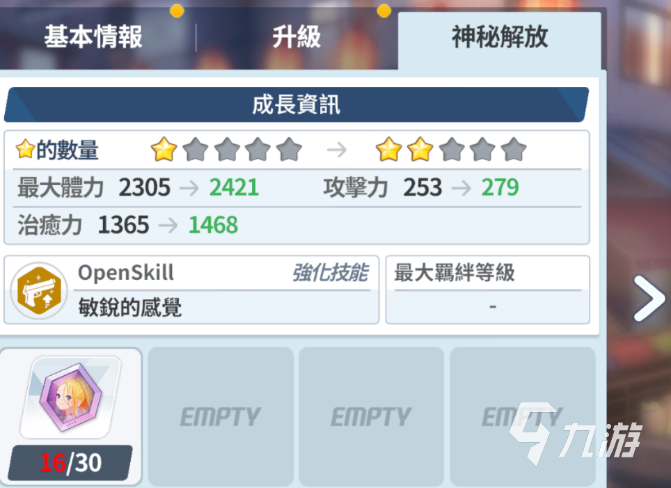 蔚蓝档案角色怎么养成 蔚蓝档案角色养成攻略分享