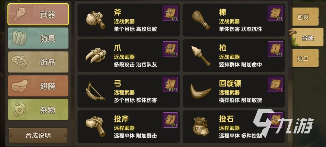 新石器时代手游日常活动有哪些 日常活动类型介绍