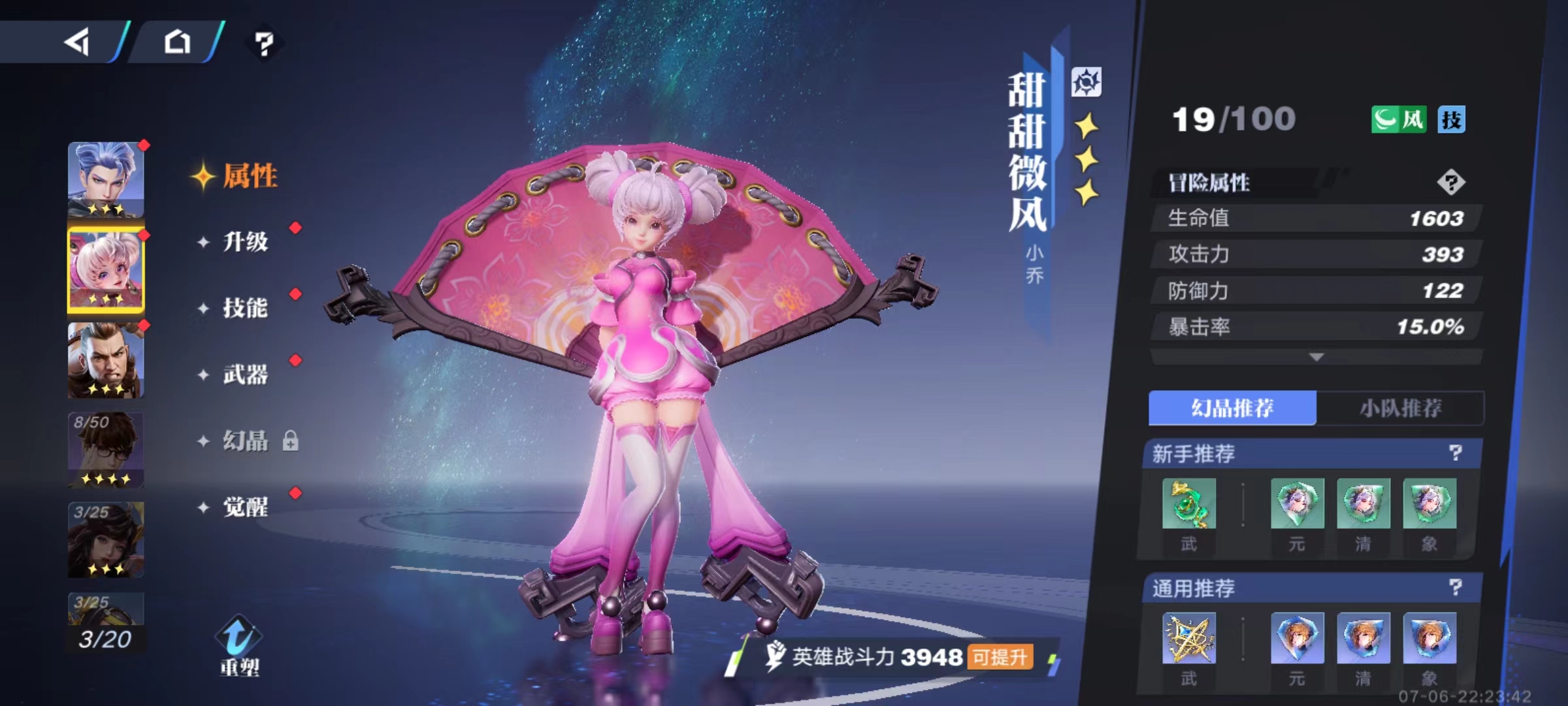 星之破晓大乔和小乔哪个值得选 大乔和小乔对比介绍