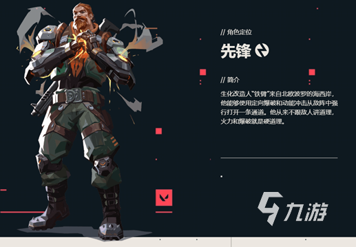 无畏契约铁臂怎么玩 无畏契约铁臂玩法分享