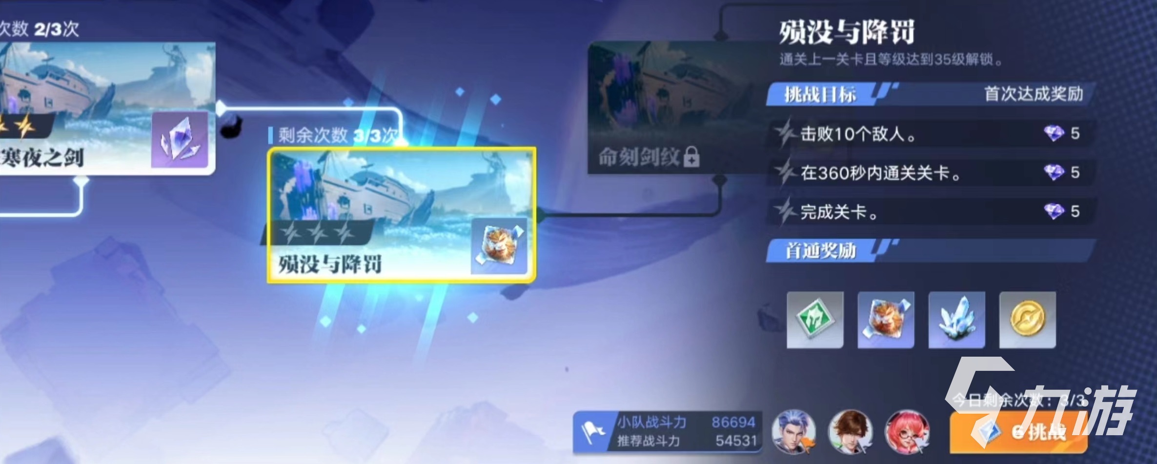 星之破晓恸神的寒夜怎么过 恸神的寒夜过关攻略介绍