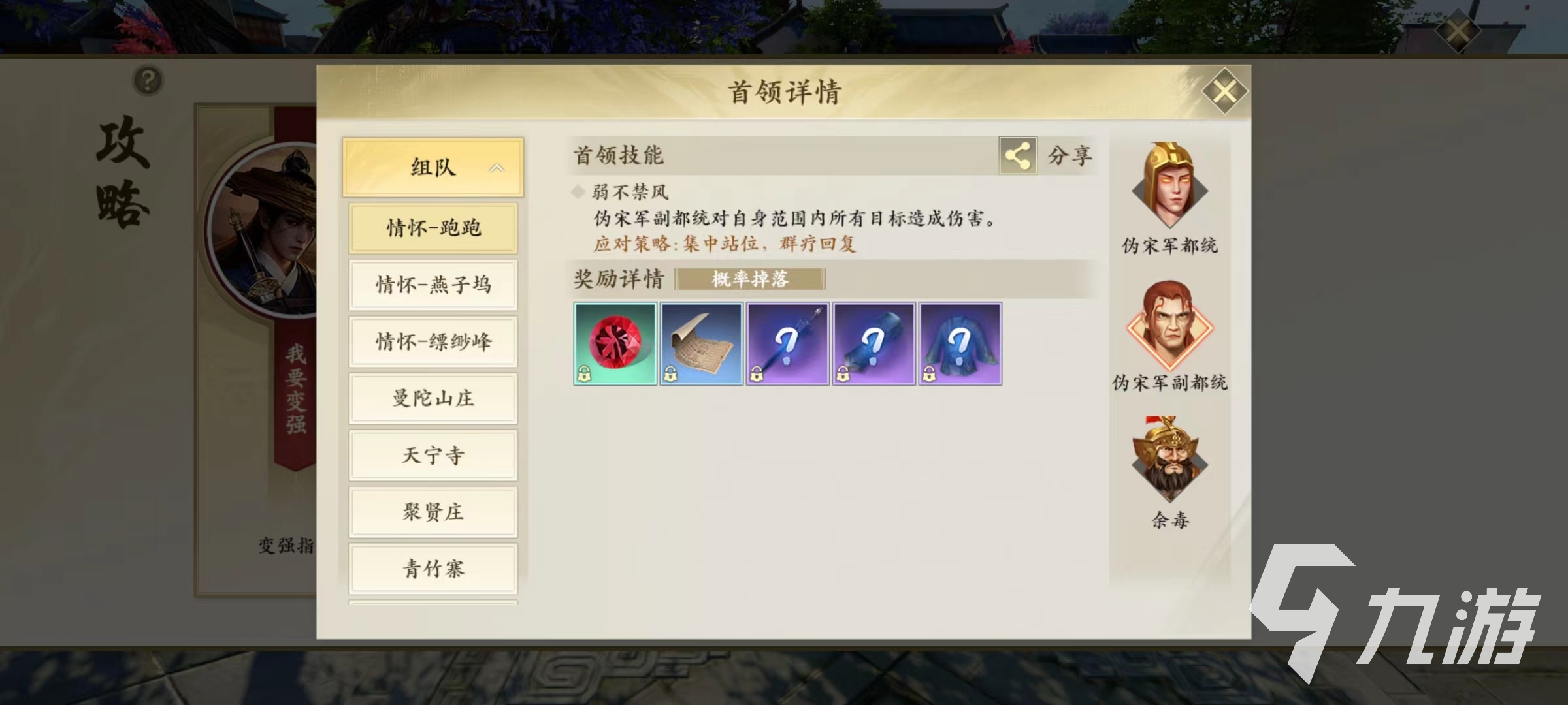 新天龙八部手游情怀跑跑怎么打 情怀跑跑活动攻略