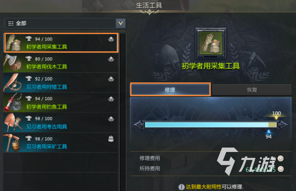 命运方舟生活工具怎么修理 命运方舟生活工具修理方法介绍