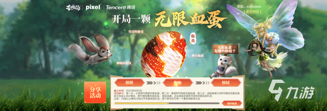 妄想山海暑期版本福利活動是什么 妄想山海暑期版本福利活動介紹