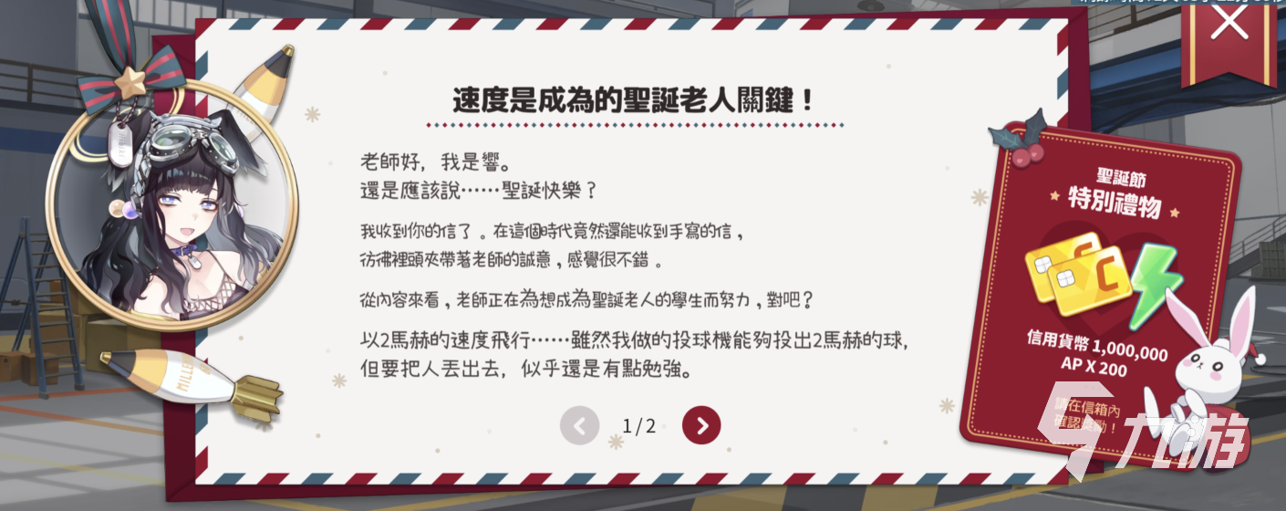 蔚蓝档案目标是圣诞老人活动怎么玩 蔚蓝档案目标是圣诞老人活动玩法详解