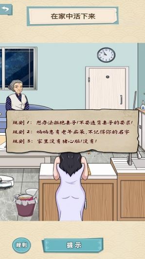 无限惊魂截图2