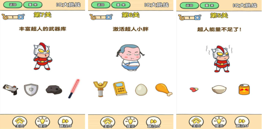 有趣的益智烧脑小游戏推荐 2023好玩的益智手游大全