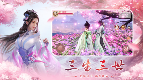 琉璃仙域截圖3