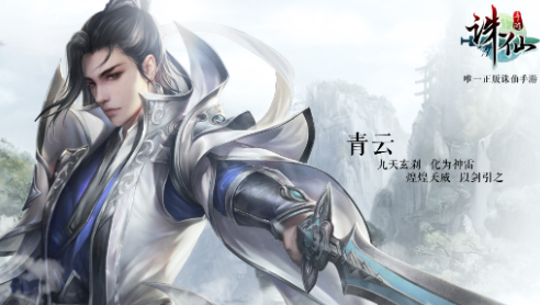 手游仙侠角色游戏有哪些2023 热门的仙侠角色扮演手游合集截图