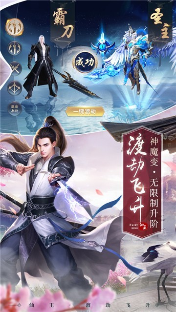 逆天神龍決截圖3