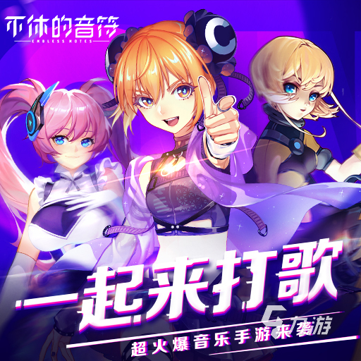 很像节奏大师的游戏有哪些 超人气的音乐手游分享2023