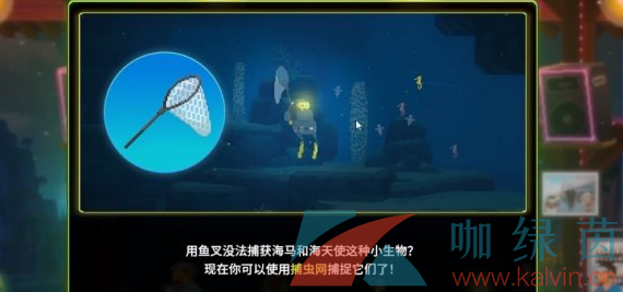 《潛水員戴夫》海馬抓捕方法介紹