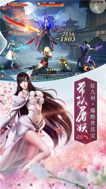 逆天神龍決截圖2