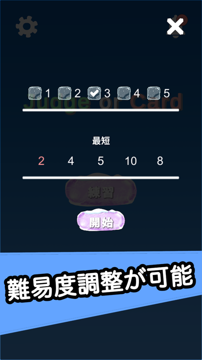 判断 or 卡 线上截图4