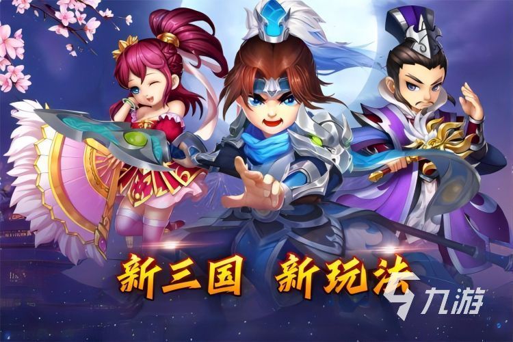 好玩的最新三国卡牌手游2022 高人气卡牌三国手游推荐大全