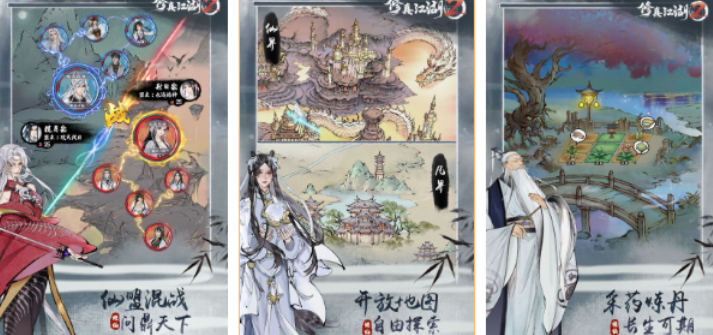 好玩的修仙手游有哪些2023 热门的修仙手游合集