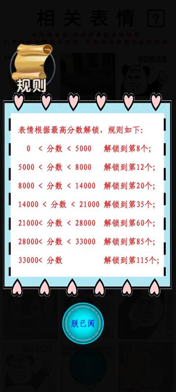 最爱表情包截图