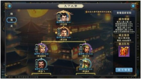 皇座挑战截图1