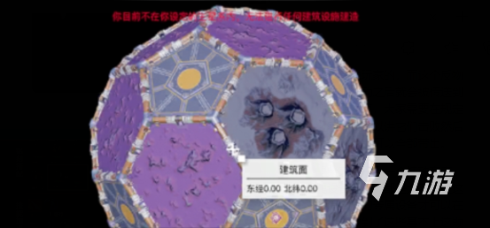 创造吧我们的星球彭罗斯球介绍 创造吧我们的星球彭罗斯球详情一览