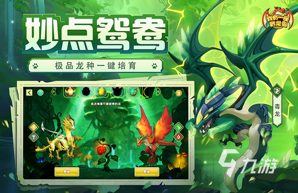 可以孵蛋的游戏排行榜2023 值得下载的孵蛋手游汇总