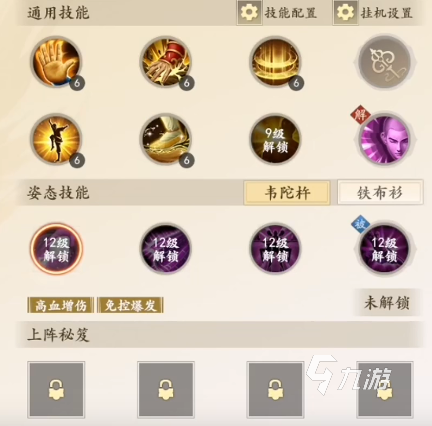 新天龍八部手游平民職業(yè)選擇什么比較好 新天龍八部手游平民職業(yè)推薦