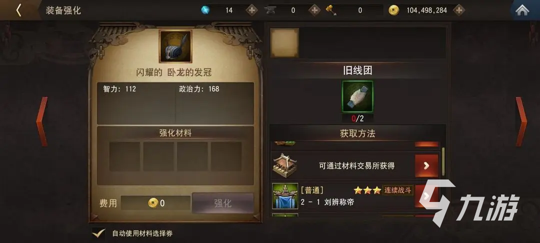 三国诛将录攻略 三国诛将录新手游玩须知