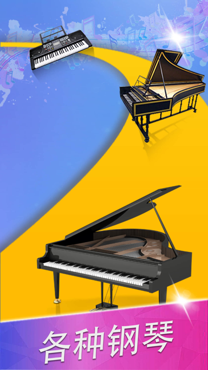 钢琴块3动漫与流行歌曲好玩吗 钢琴块3动漫与流行歌曲玩法简介