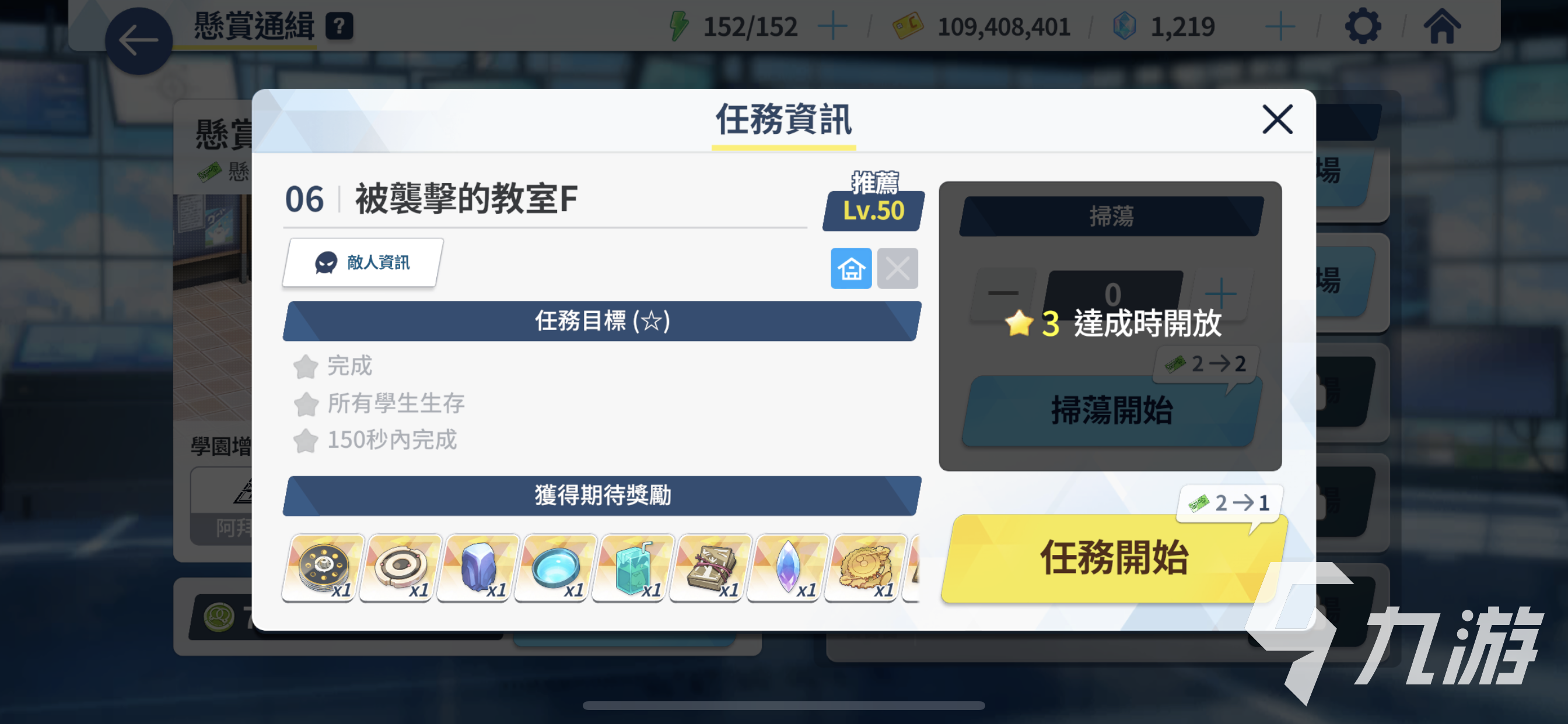 蔚蓝档案悬赏通缉奖励是什么 蔚蓝档案悬赏通缉奖励一览