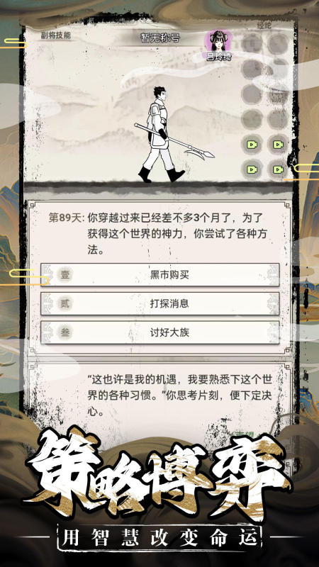 三國贅婿傳截圖4