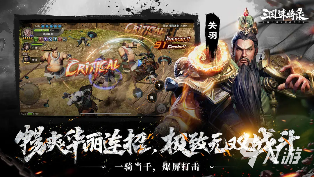 三国诛将录阵容搭配攻略 三国诛将录强势阵容介绍