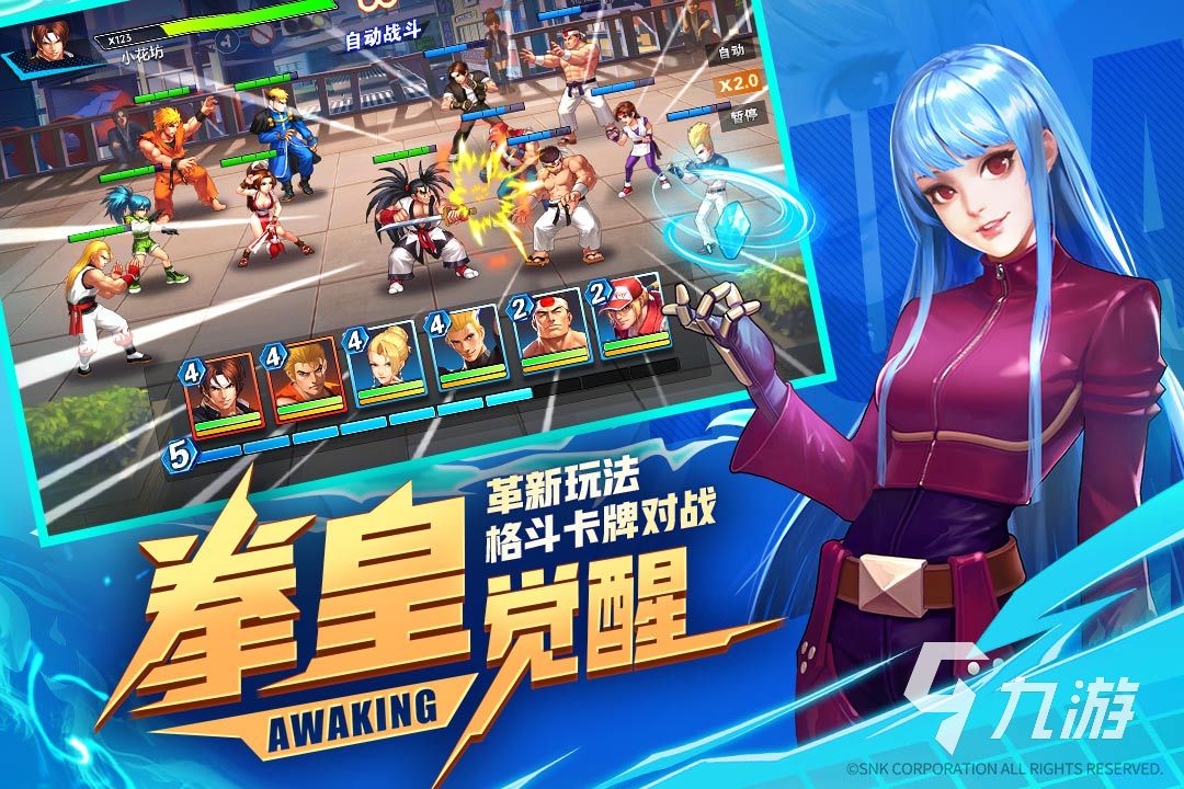 拳皇單機(jī)游戲免費(fèi)版分享2023 熱門的拳皇游戲有哪些推薦